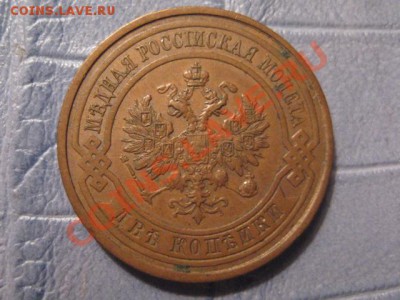 медь до 1917 на оценку - IMG_6767.JPG