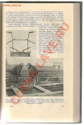 Книга ТЕПЛИЦЫ и ПАРНИКИ - 1956г до 05.04.2012г 21-00 - 1 ПАРНИКИ и ТЕПЛИЦЫ 010
