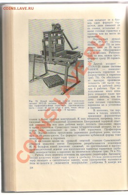 Книга ТЕПЛИЦЫ и ПАРНИКИ - 1956г до 05.04.2012г 21-00 - 1 ПАРНИКИ и ТЕПЛИЦЫ 009