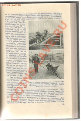 Книга ТЕПЛИЦЫ и ПАРНИКИ - 1956г до 05.04.2012г 21-00 - 1 ПАРНИКИ и ТЕПЛИЦЫ 007