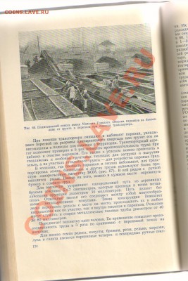 Книга ТЕПЛИЦЫ и ПАРНИКИ - 1956г до 05.04.2012г 21-00 - 1 ПАРНИКИ и ТЕПЛИЦЫ 006