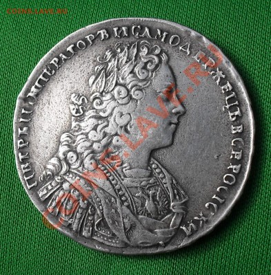1 рубль 1728 г - SDC12384.JPG