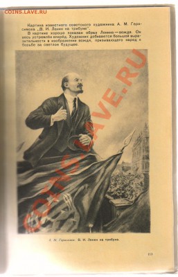Учебник РИСОВАНИЕ 4класс-1961г до 05.04.2012г 21-00 - 1 003