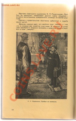 Учебник РИСОВАНИЕ 4класс-1961г до 05.04.2012г 21-00 - 1 002