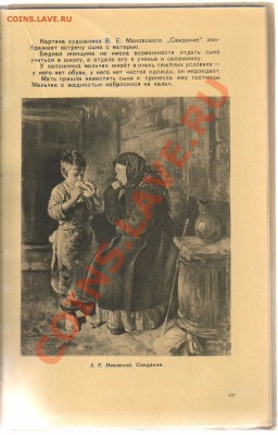 Учебник РИСОВАНИЕ 4класс-1961г до 05.04.2012г 21-00 - 1 001