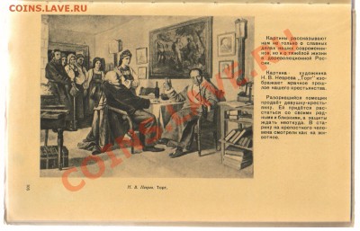 Учебник РИСОВАНИЕ 4класс-1961г до 05.04.2012г 21-00 - 1
