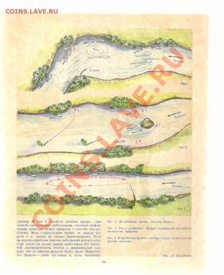 Книга РЫБА и КРЮЧОК-1928год до 03.04.2012г 21-00 - 1 РЫБОЛОВ-СПОРТСМЕН 004
