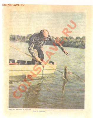 Книга РЫБА и КРЮЧОК-1928год до 03.04.2012г 21-00 - 1 РЫБОЛОВ-СПОРТСМЕН 002