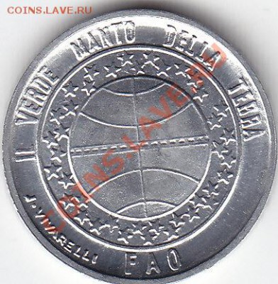 САН МАРИНО FAO 1 лира 1977 UNC до 3.04 22:00 мск - IMG_0005