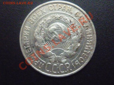 15 к 1927,29 г., 20 к 1928,29,30 г. до 22.00 01.04.2012 г - P1130541.JPG