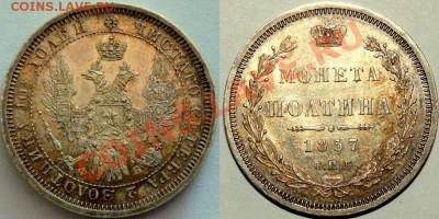 Полтина 1857 Пруфлайк Супер!!! с 200 р. до 03.04.2012, 23:00 - 50k-1857