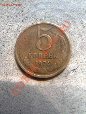 5 коп 1976г ссср - Фото003