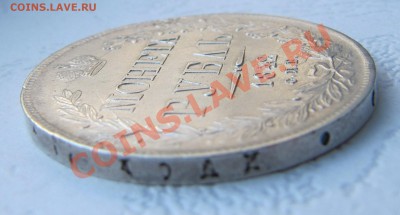 РУБЛЬ 1842 год (КРАСИВЫЙ) до 06.04.2012 в 22.00МСК!!! - IMG_2810.JPG