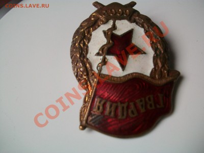 Значок ГВАРДИЯ без закрутки, до 02.04.12    23-00 - 102_1432.JPG
