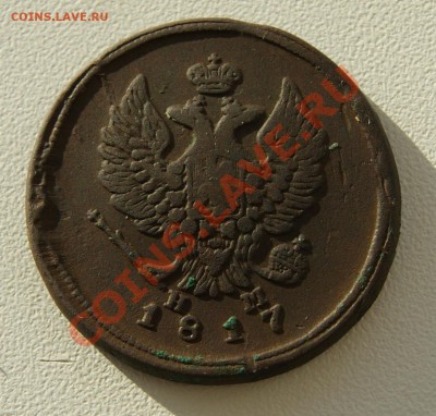 2 копейки 1817 до 05.04 22.00 МСК с рубля - DSC04777.JPG