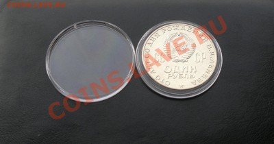 1 руб. ЛЕНИН 100 лет. СОХРАН (в капсуле) до 04.04.12 в 22.00 - !!!010420121405