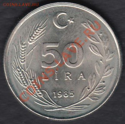 Турция 50 лир 1985 до 02.04.2012 22-00 - 111