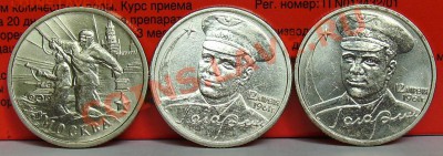 Города-Герои, Гагарин, Пушкин, СНГ до 4.04.2012 22.00 по МСК - 4.JPG