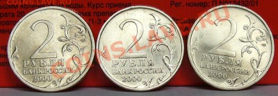 Города-Герои, Гагарин, Пушкин, СНГ до 4.04.2012 22.00 по МСК - 8.JPG