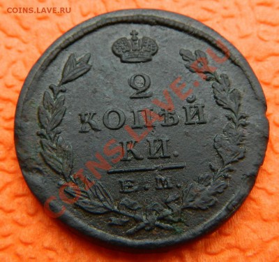 Двундели Александра I (1813, 1825) - DSCN0645.JPG