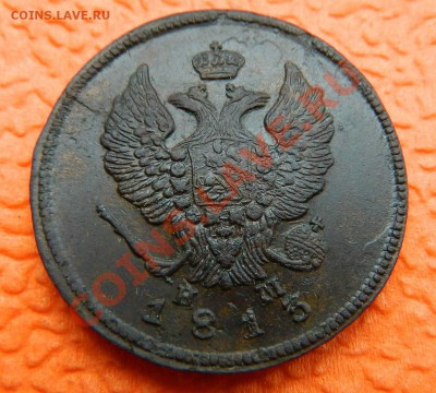Двундели Александра I (1813, 1825) - DSCN0648.JPG