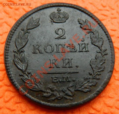 Двундели Александра I (1813, 1825) - DSCN0649.JPG