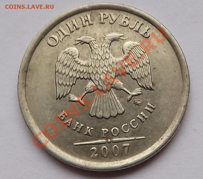 1 Рубль раскол. - DSCF0895.JPG