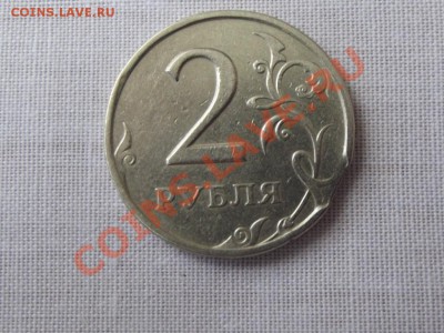 2 руб.1997г. выкус - DSCF0080