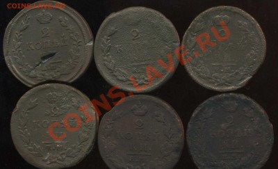2 коп.1820-28г до 04.04.2012г 23.00мск - img626