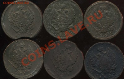 2 коп.1820-28г до 04.04.2012г 23.00мск - img627