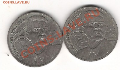 1 руб Горький - Изображение 1079