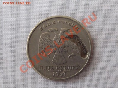 5 руб. 1997г.-брак или рукоблуд? - DSCF0081