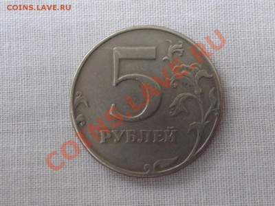 5 руб. 1997г.-брак или рукоблуд? - DSCF0083
