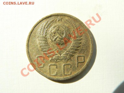 5 копеек 1951 г. до 21.00 мск 04.04.2012 - P1070374-2.JPG