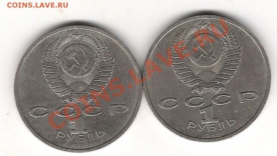 1 руб Горький - Изображение 1080