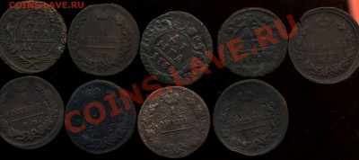 денга, 1 коп 1738-1829г до 04.04.2012г 23.00мск - img628
