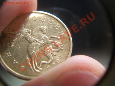 50 копеек 2007 г. Непрочекан монетного двора,05.04.12  23-00 - 102_1436.JPG