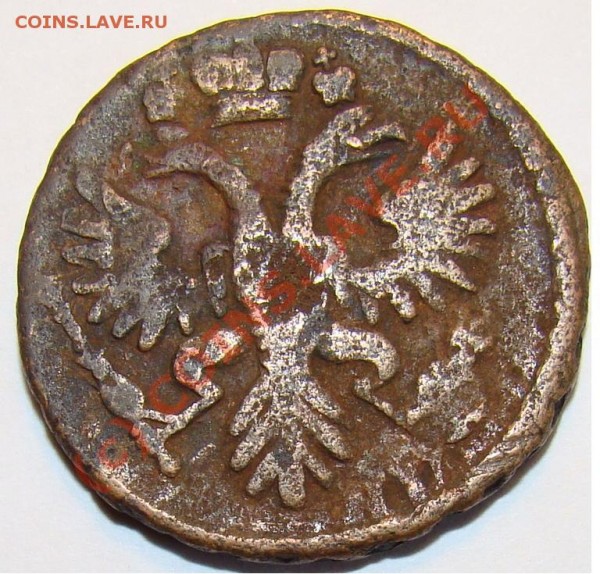 Деньга 1731 года, помогите оценить - 1731 орел.JPG