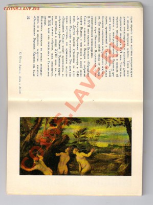 Книга из серии ЖЗЛ- художник НЕСТЕРОВ до 02.04.2012г 21-00 - 2 ПАОЛО ВЕРОНЕЗЕ 003