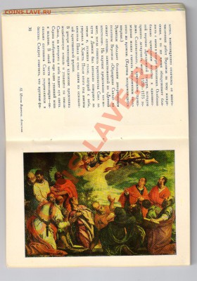 Книга из серии ЖЗЛ- художник НЕСТЕРОВ до 02.04.2012г 21-00 - 2 ПАОЛО ВЕРОНЕЗЕ 002