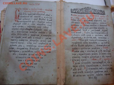 Книга на оценку и датировку. - DSC00824_thumb