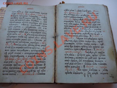 Книга на оценку и датировку. - DSC00823_thumb