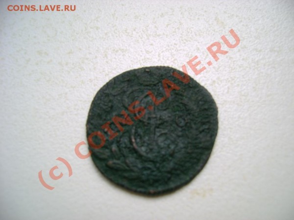деньга 1790 года КМ - DSC03790.JPG
