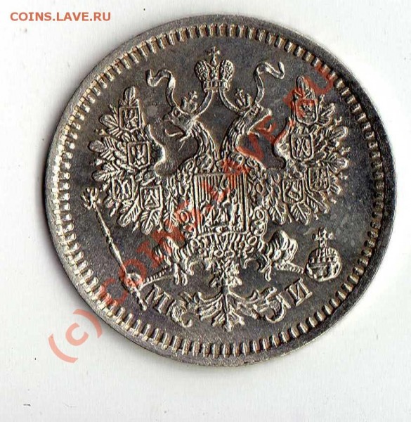 5 копеек 1849 и 1862, вопрос насчёт подлинности. - img228