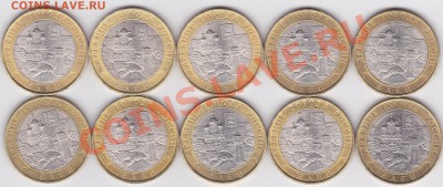 10 р. БМ ДГР Елец (СПМД) 2011 г.- 10 шт, до 03.04.2012 22.00 - 10 р. БМ Елец (СПМД) 2011 г - 10 шт_2