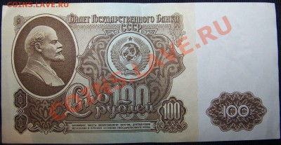 100 рублей 1961г. Тип первый.Оценка. - 52543_1333220625