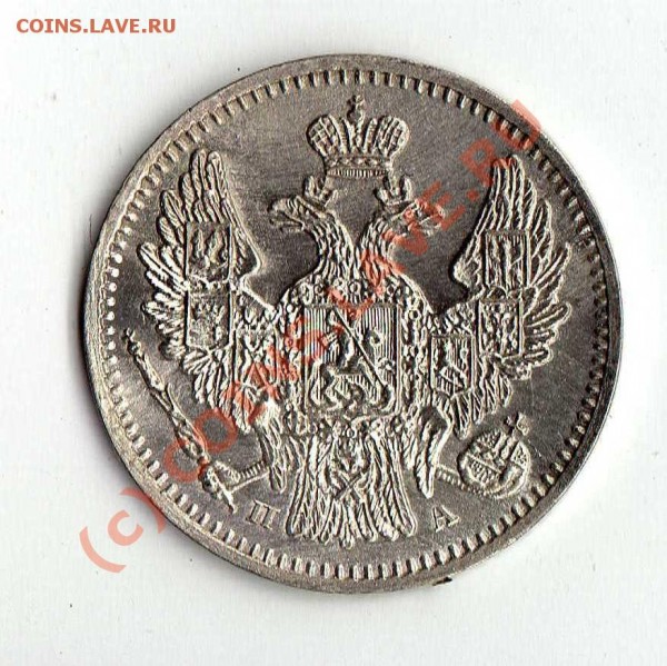 5 копеек 1849 и 1862, вопрос насчёт подлинности. - img230