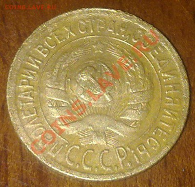 С рубля!1 копейка 1928_до 05.04_ в 23-00 мск - 310320122978