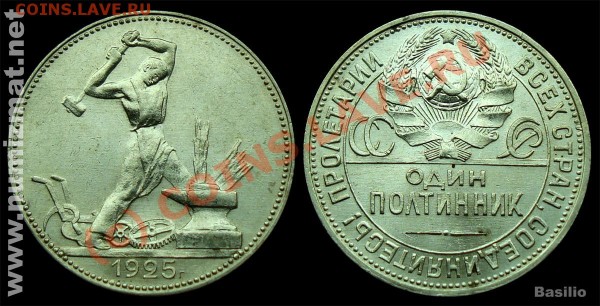 РЕАЛЬНО красивые полтинники - 50_kop_1925_PL_aUNC