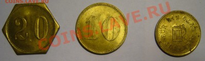 3 жетона - "10", "20" и пивной. - P1100599.JPG